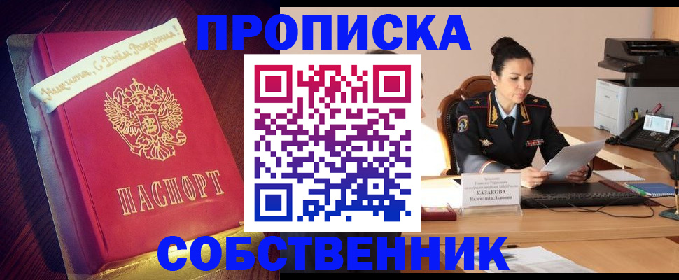 временная регистрация в Славянске-на-Кубани